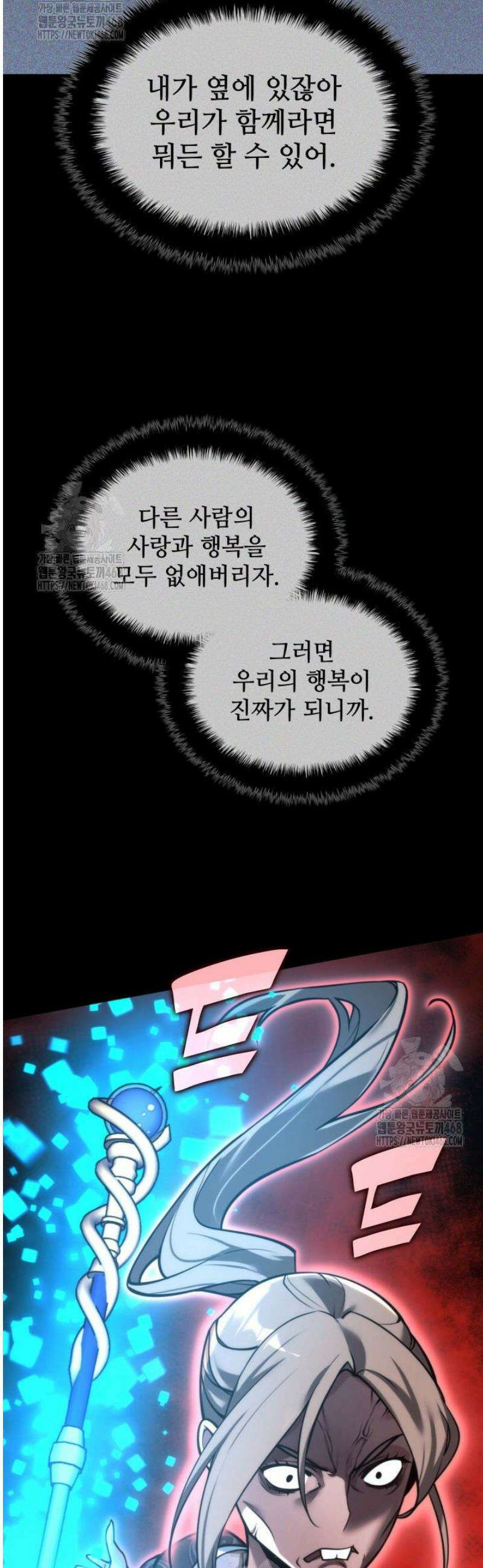 템빨(카카오) 284화 8