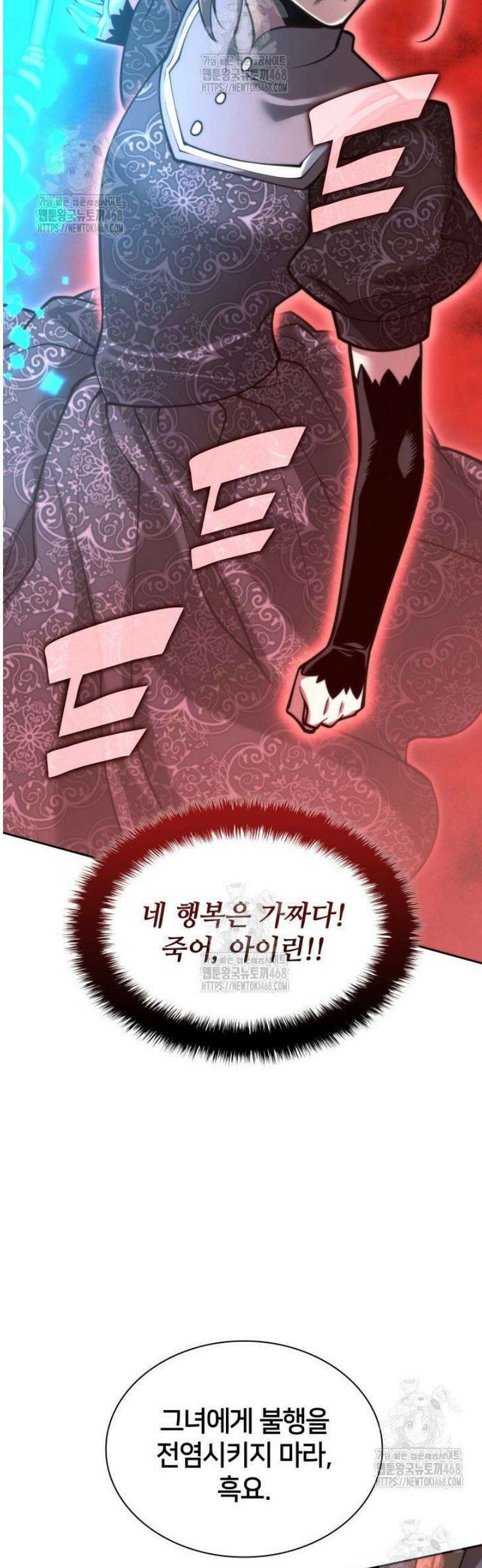 템빨(카카오) 284화 9
