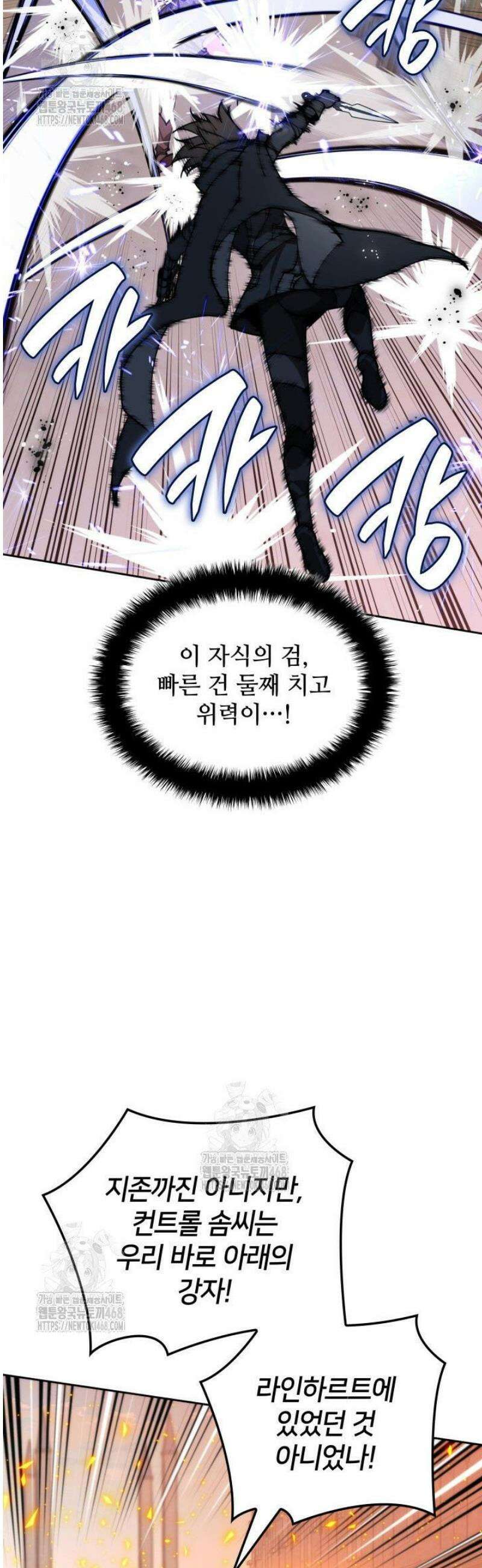템빨(카카오) 284화 12