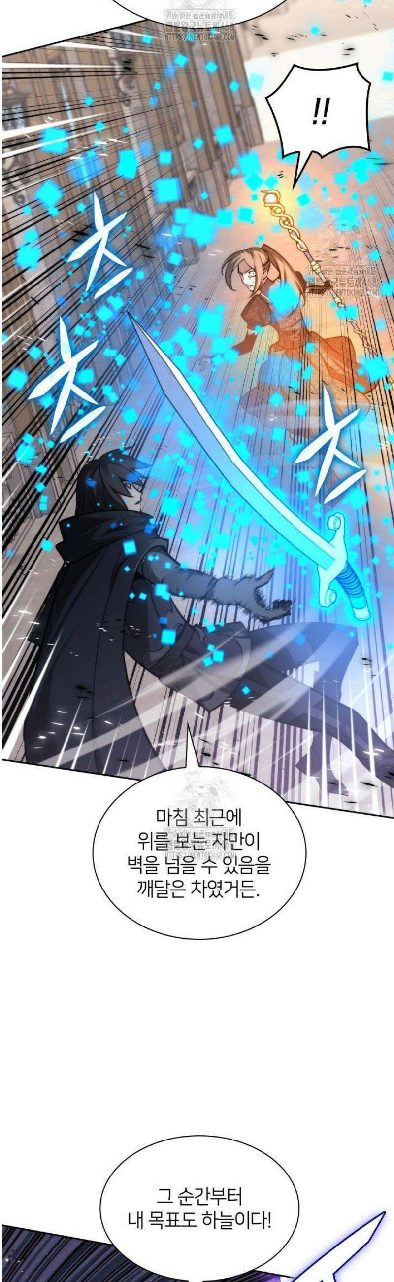 템빨(카카오) 284화 14