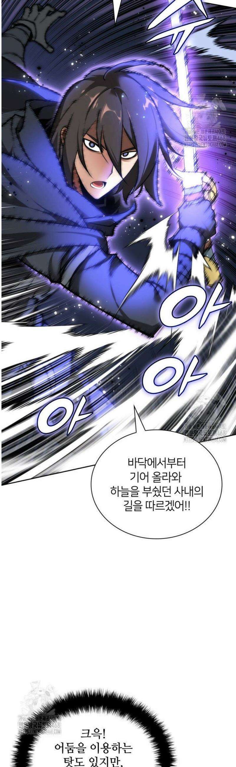 템빨(카카오) 284화 15