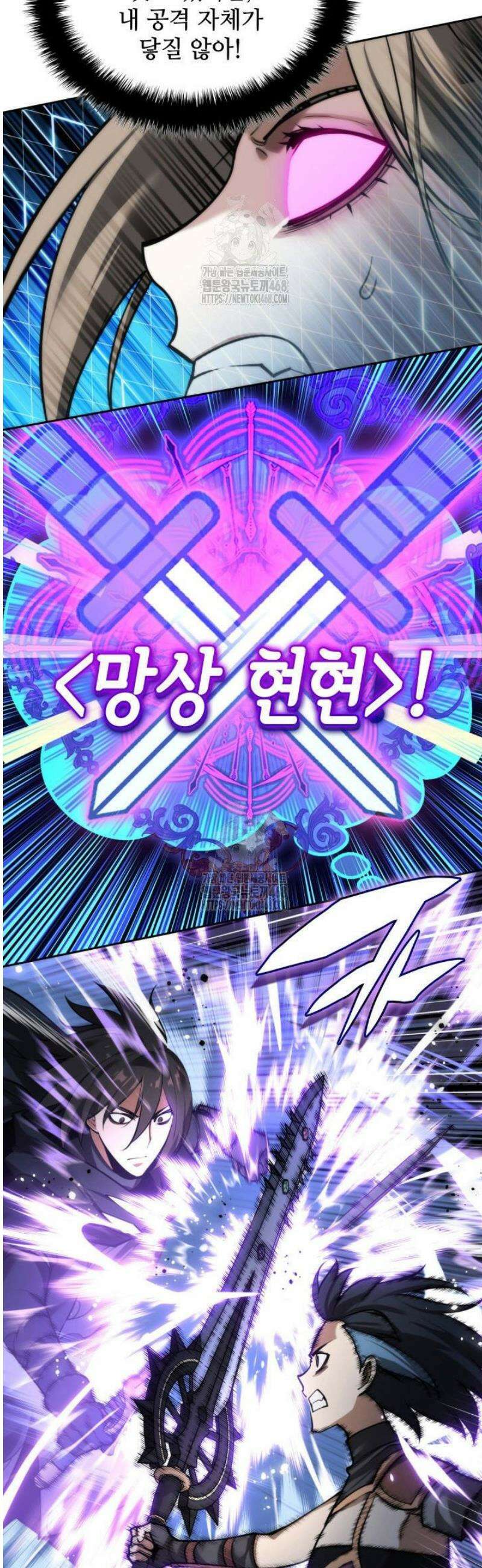 템빨(카카오) 284화 16