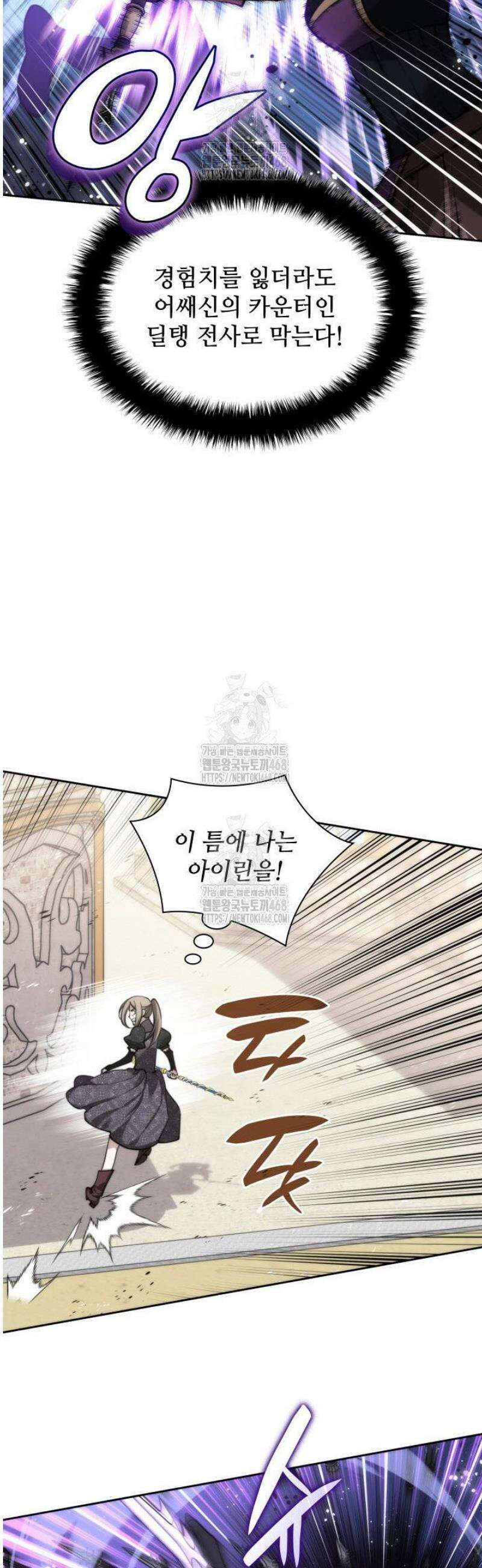 템빨(카카오) 284화 17