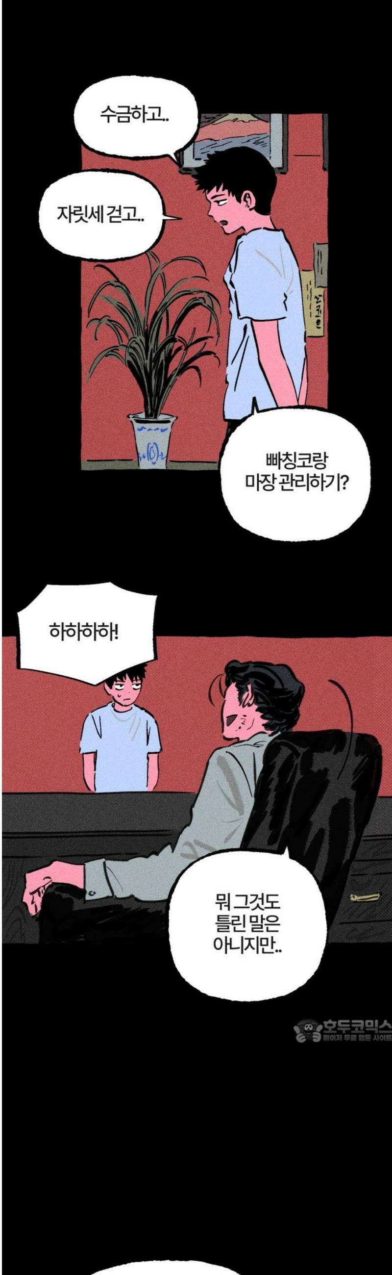 오사카 환상선 3화 2