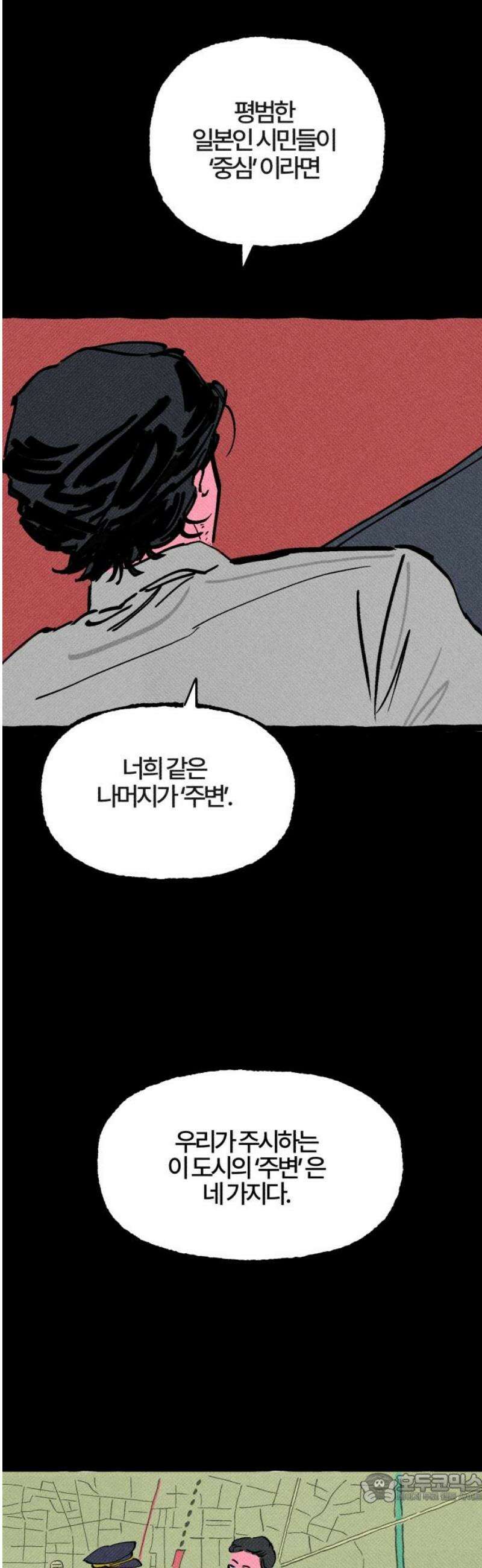 오사카 환상선 3화 4