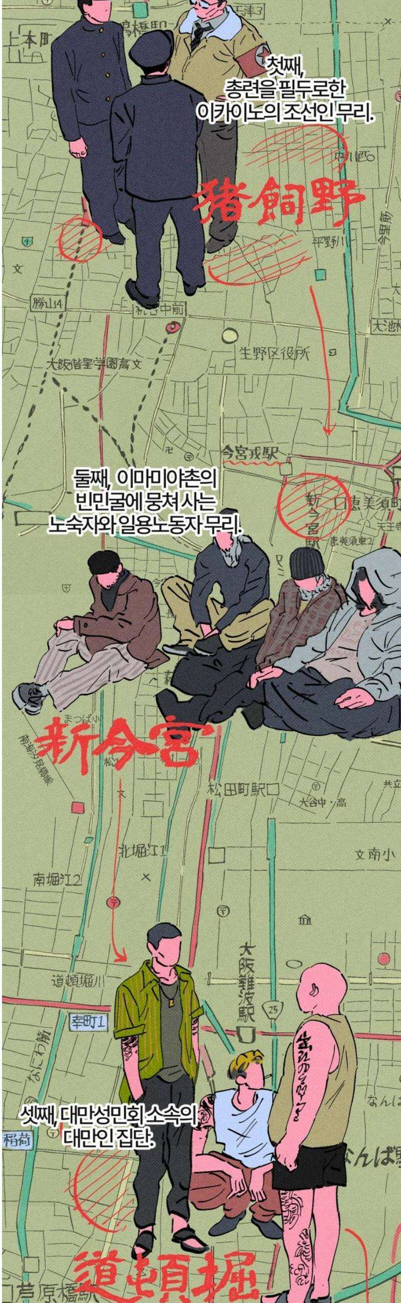 오사카 환상선 3화 5