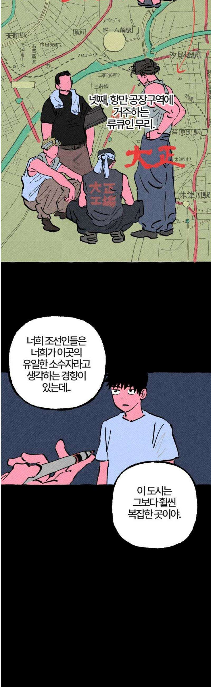 오사카 환상선 3화 6