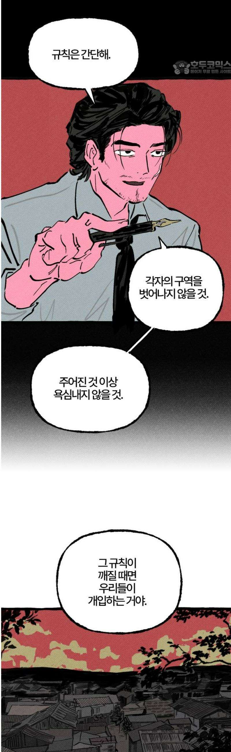 오사카 환상선 3화 7