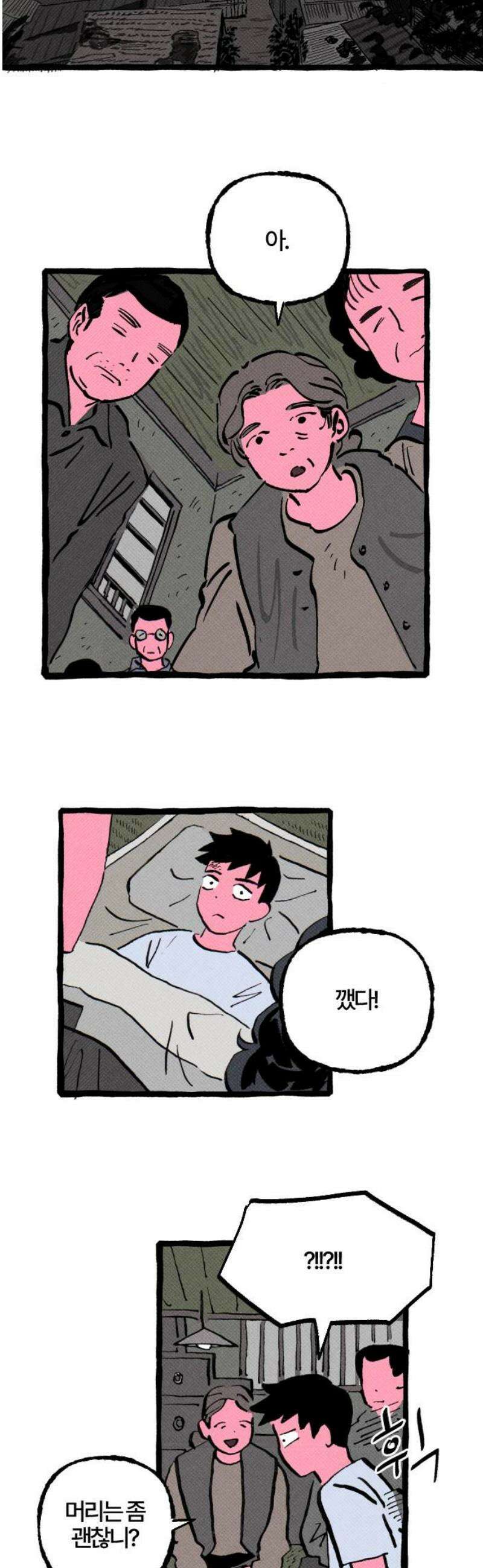 오사카 환상선 3화 8