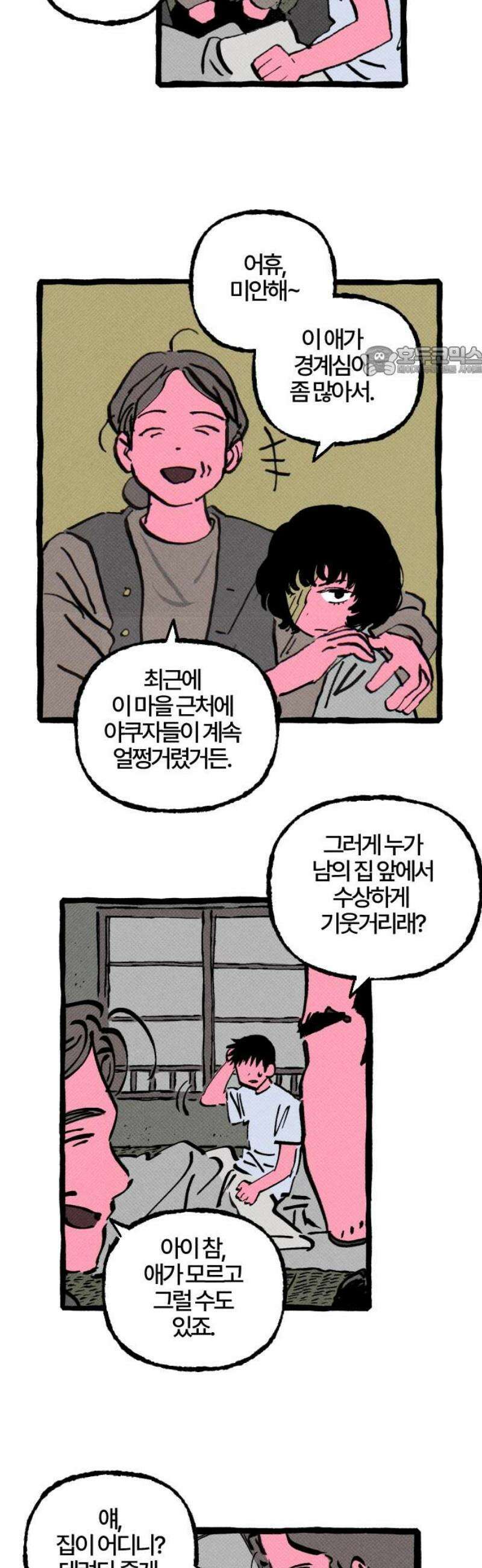 오사카 환상선 3화 9