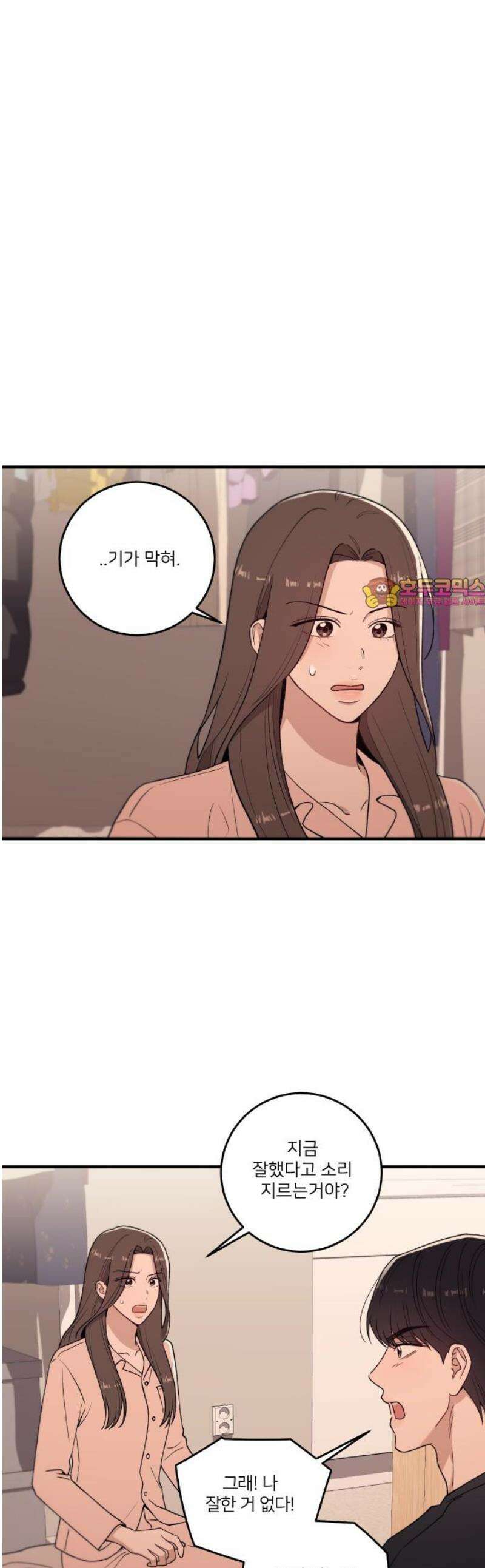 장기연애 11화 그랬었다면 1