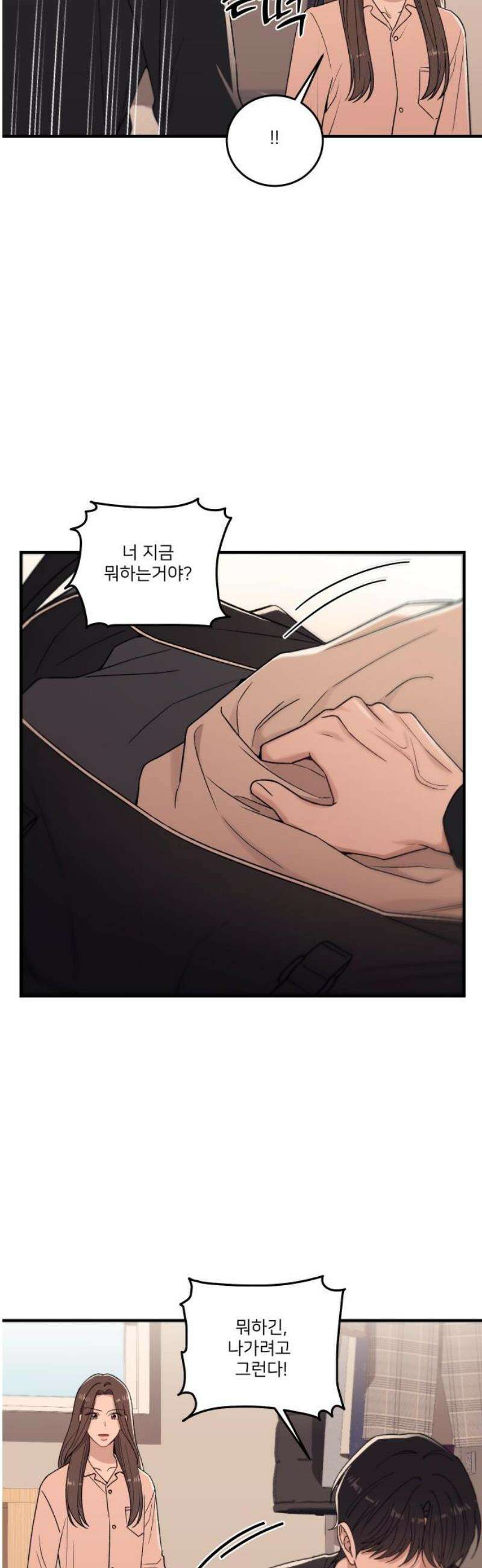 장기연애 11화 그랬었다면 3