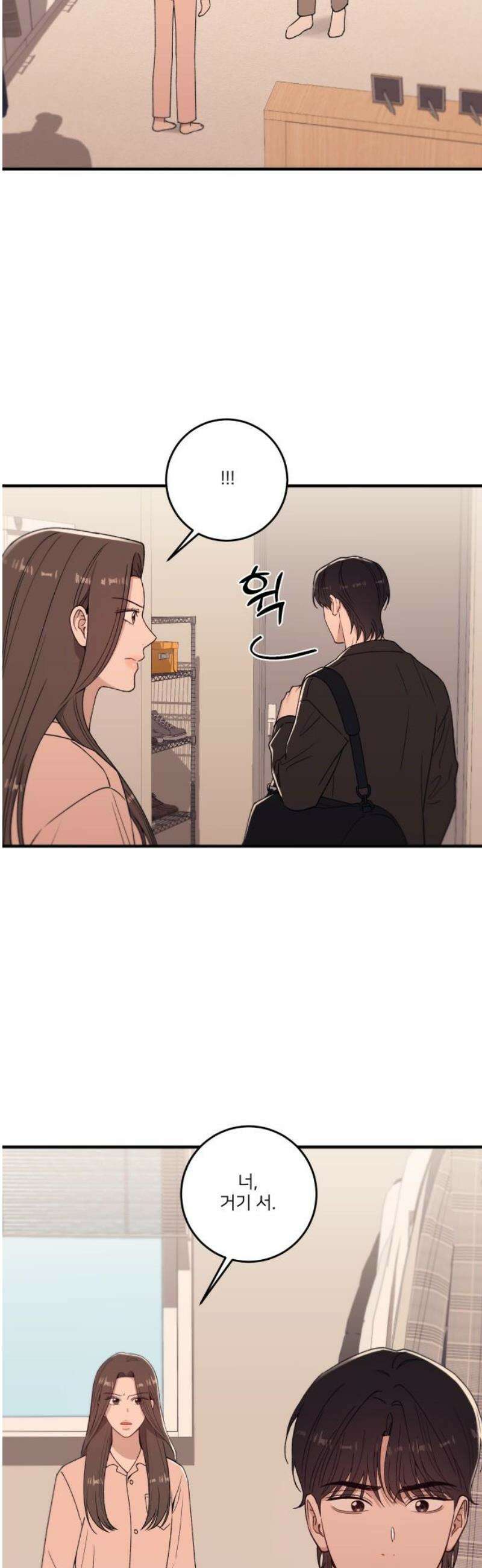 장기연애 11화 그랬었다면 5