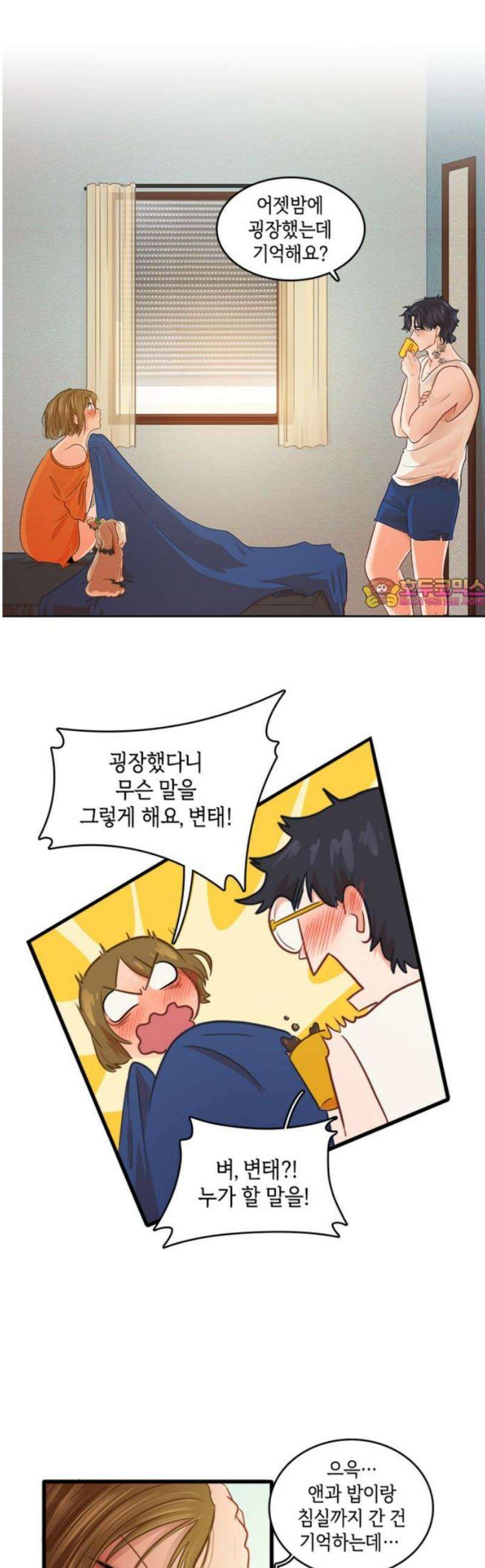 너랑 걷는 개 좋아 19화 1