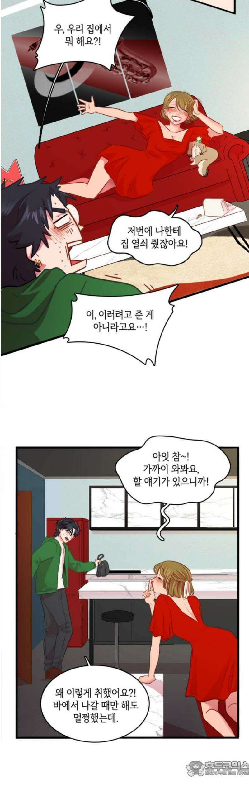 너랑 걷는 개 좋아 19화 4
