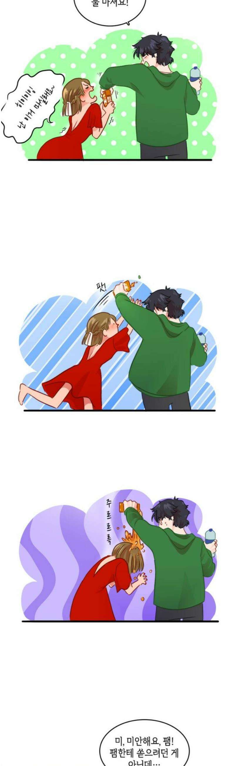 너랑 걷는 개 좋아 19화 6