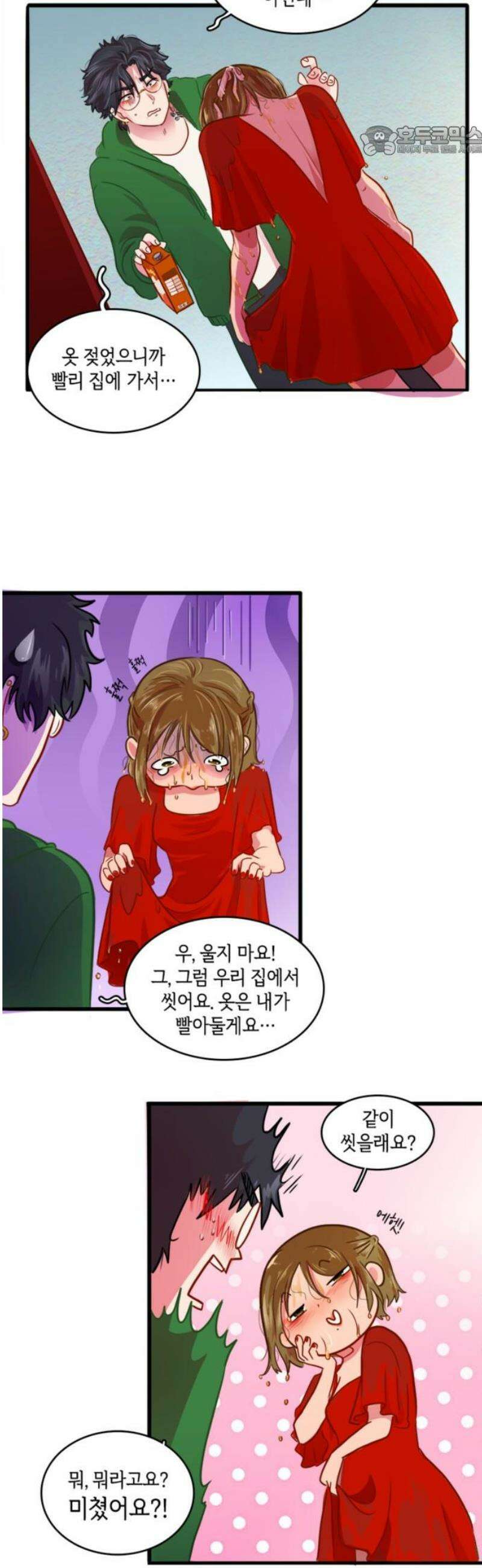 너랑 걷는 개 좋아 19화 7