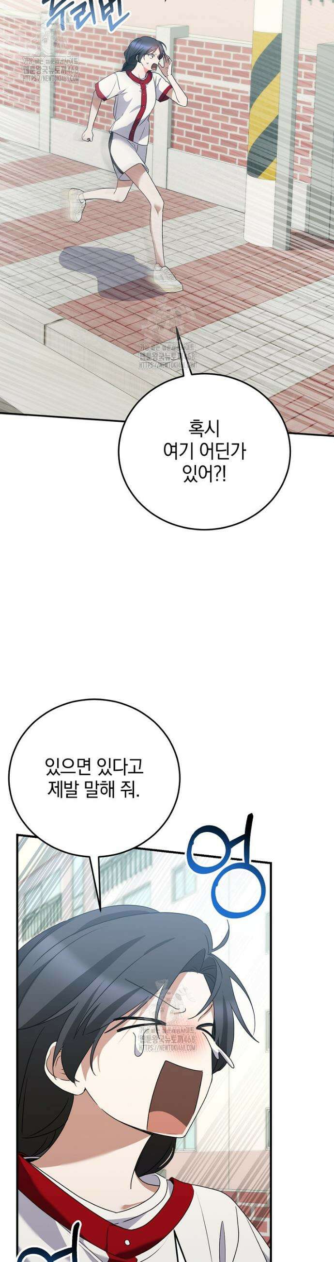 미친 남주들과 같은 반이 되었다 47화 9