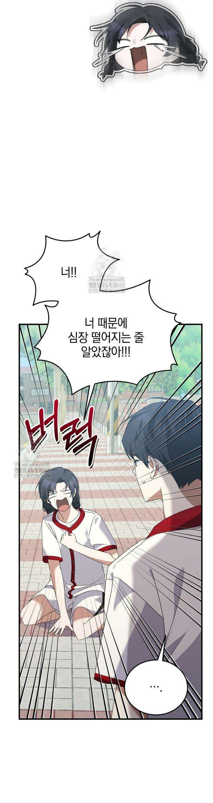 미친 남주들과 같은 반이 되었다 47화 12
