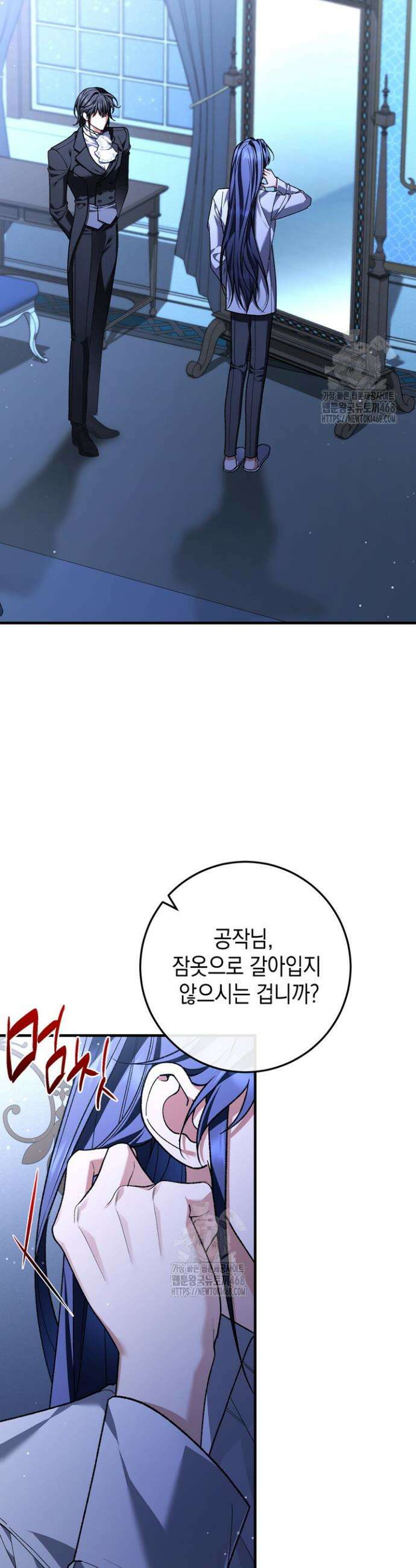 서브 남주지만, 여자입니다 74화 2