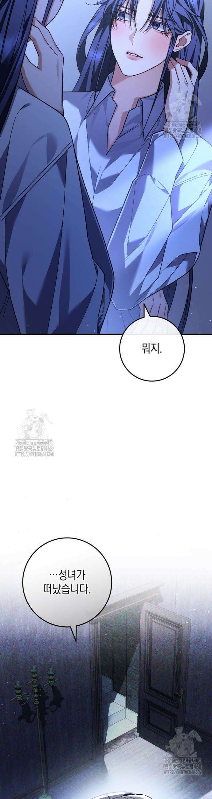 서브 남주지만, 여자입니다 74화 6