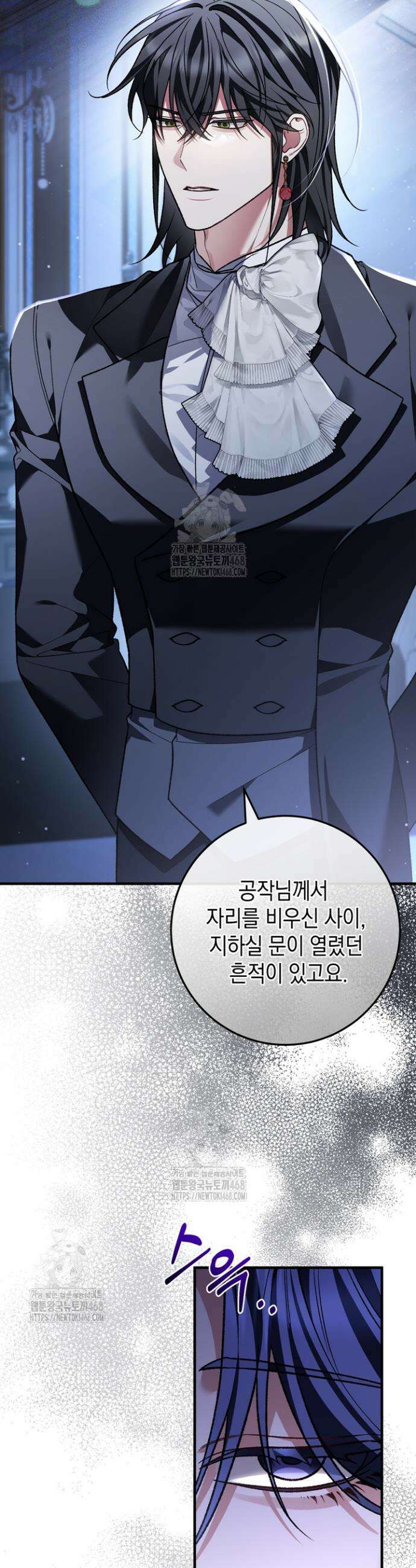 서브 남주지만, 여자입니다 74화 7