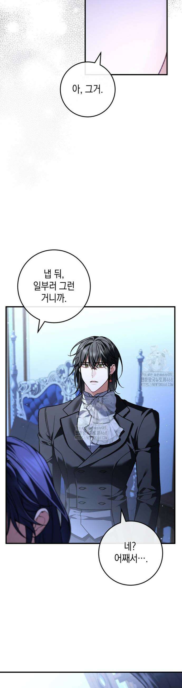 서브 남주지만, 여자입니다 74화 8