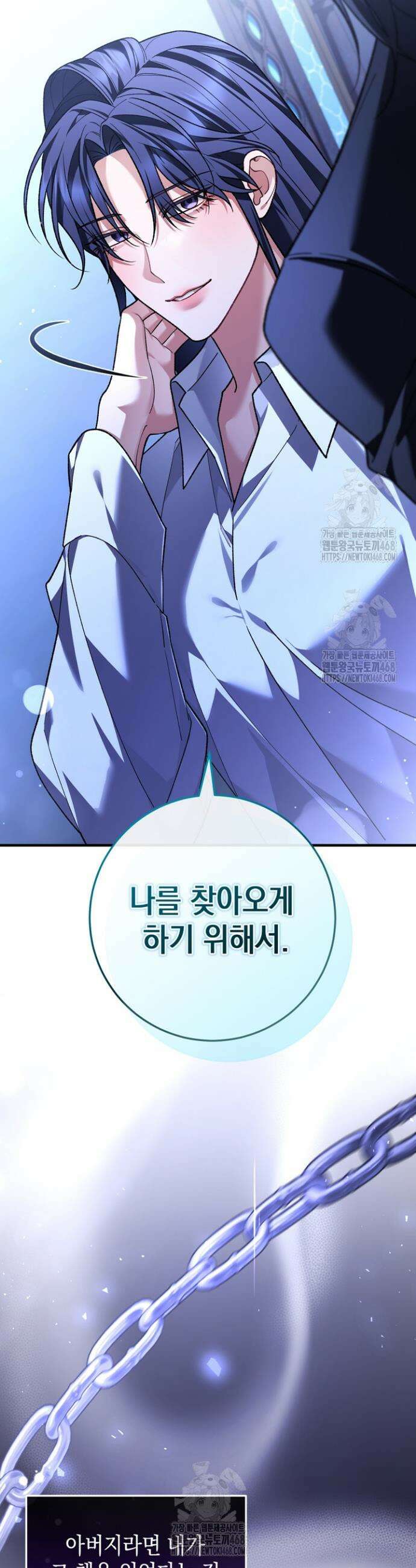 서브 남주지만, 여자입니다 74화 9