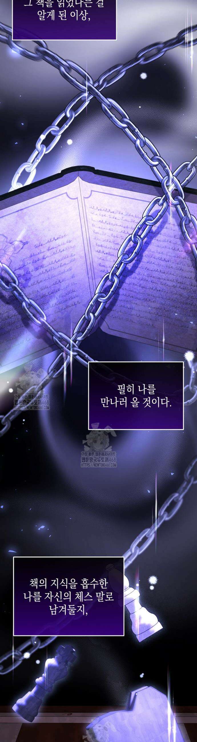 서브 남주지만, 여자입니다 74화 10