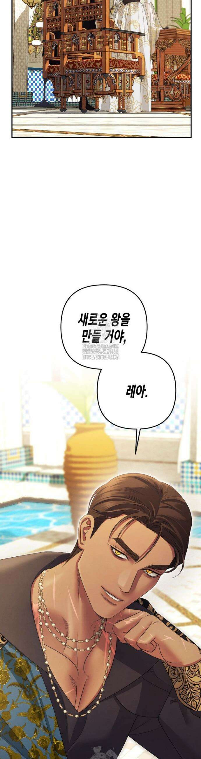 약탈혼 (완전판) 72화 21