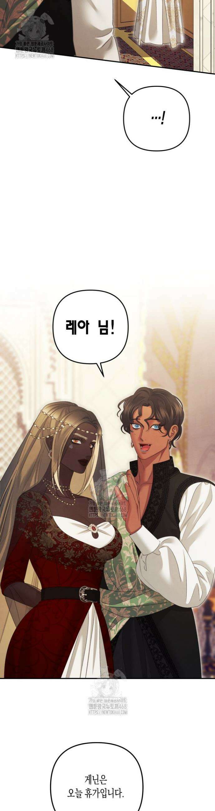 약탈혼 (완전판) 72화 35