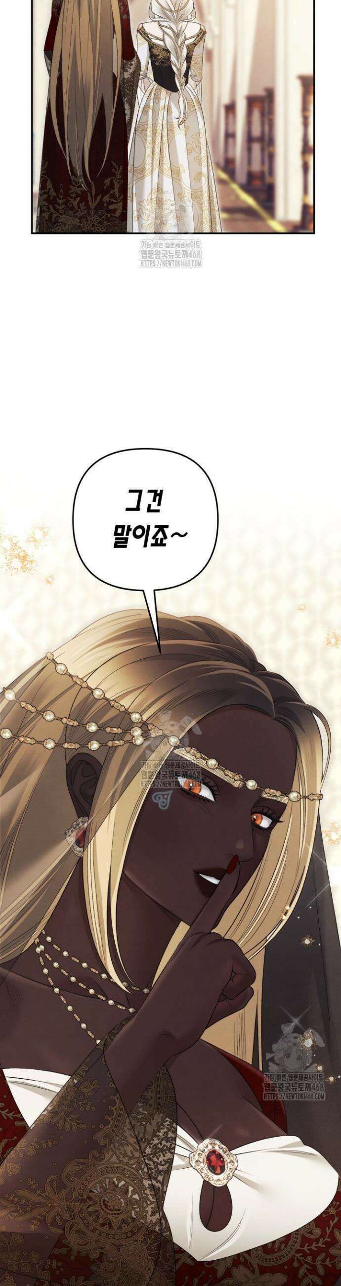 약탈혼 (완전판) 72화 50
