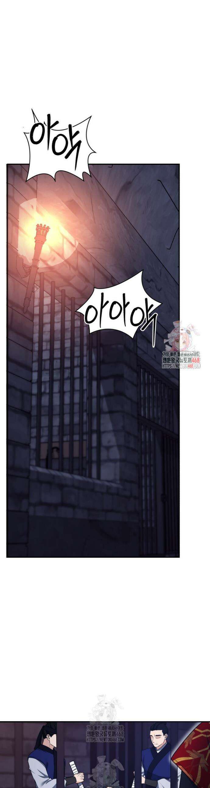 단수지벽 46화 1