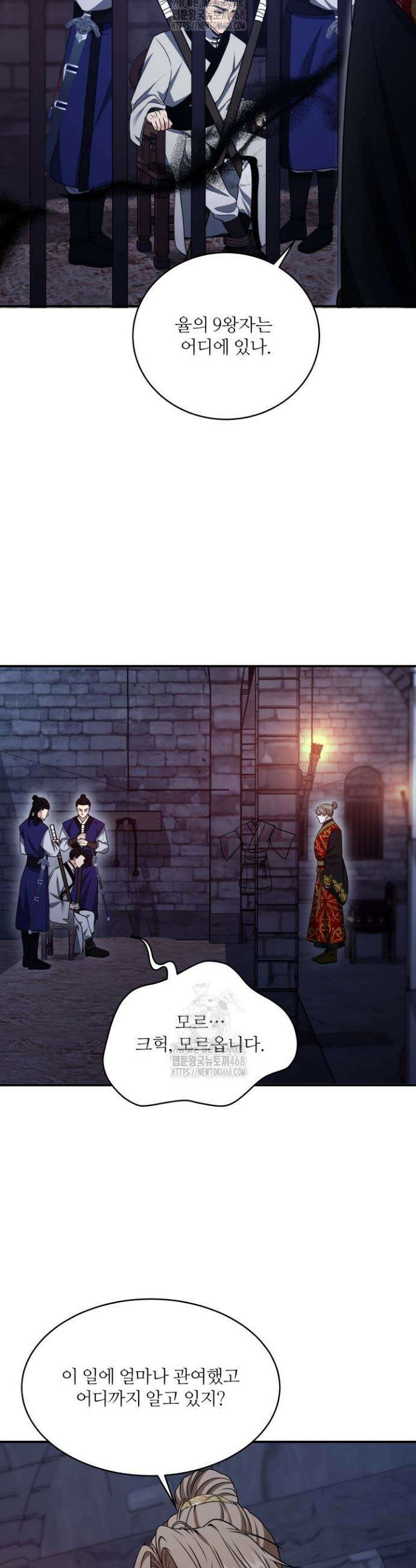단수지벽 46화 2