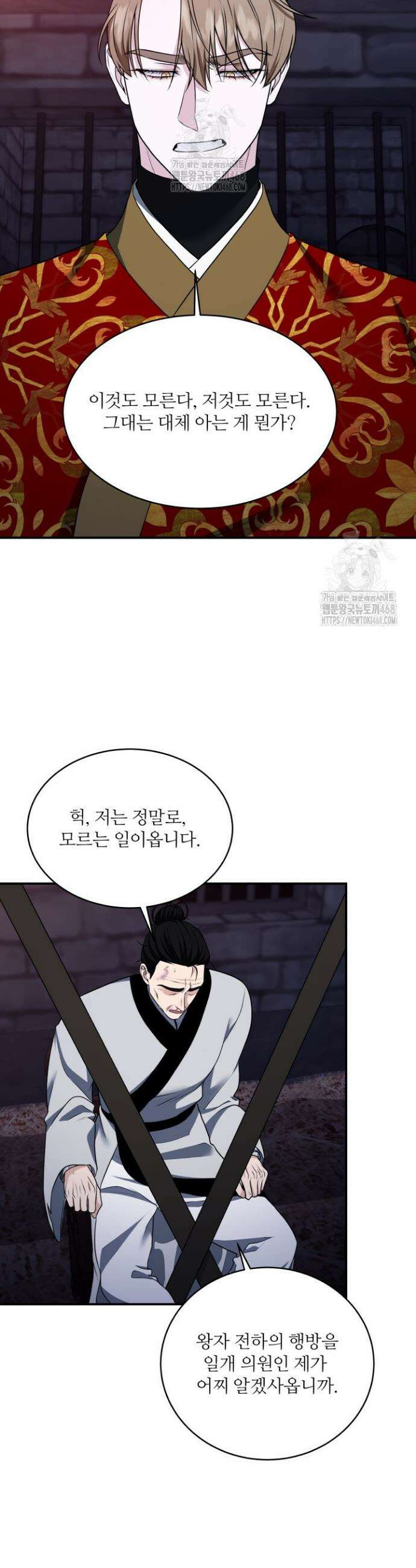 단수지벽 46화 4