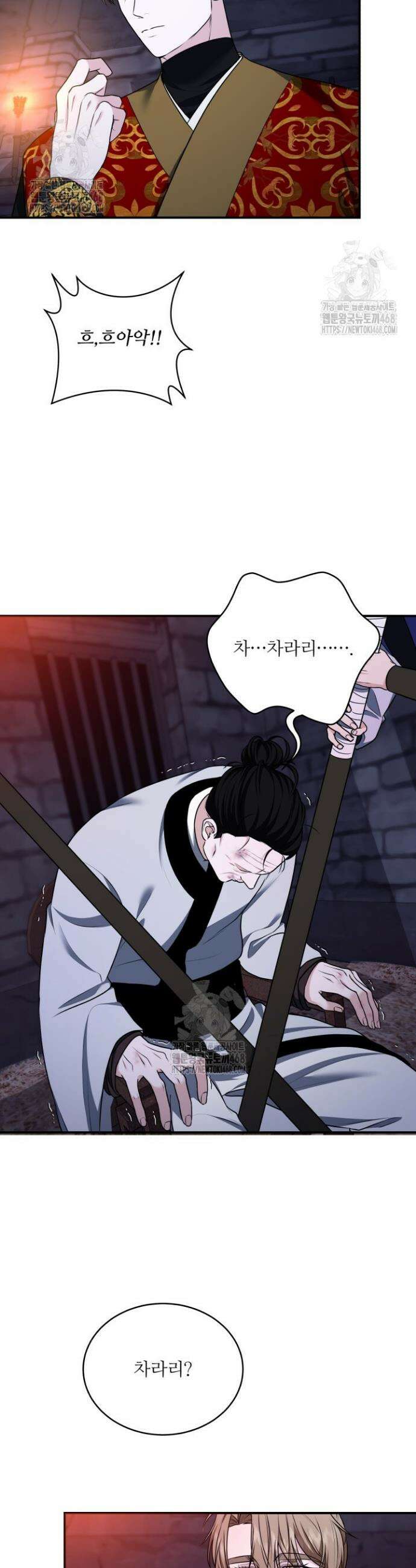 단수지벽 46화 7