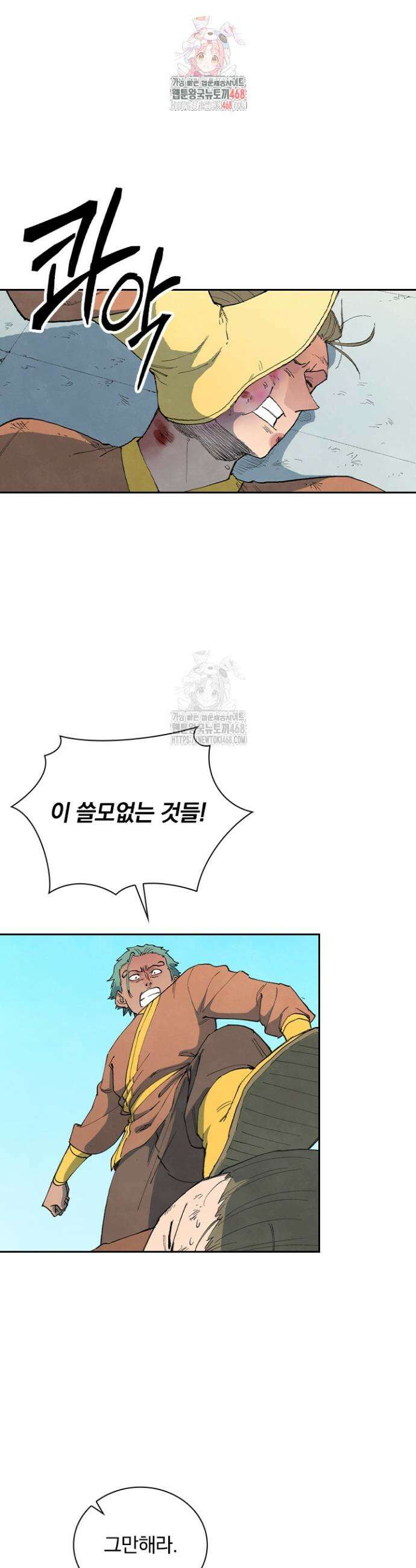 성무신결 852화 1