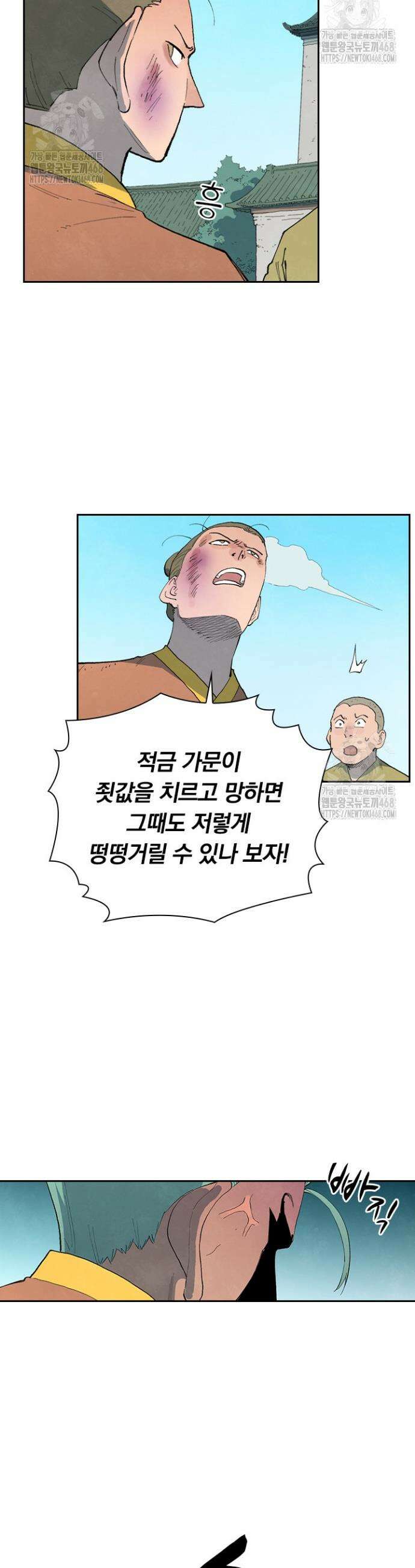 성무신결 852화 5