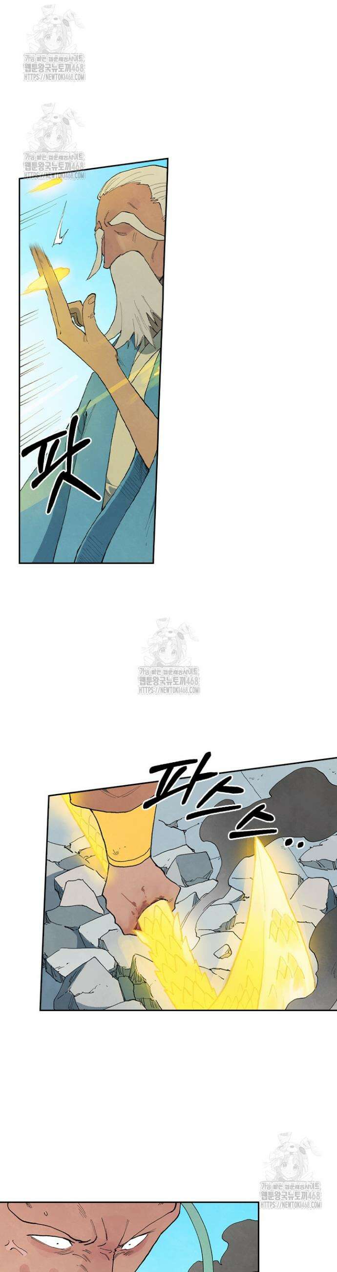 성무신결 852화 7