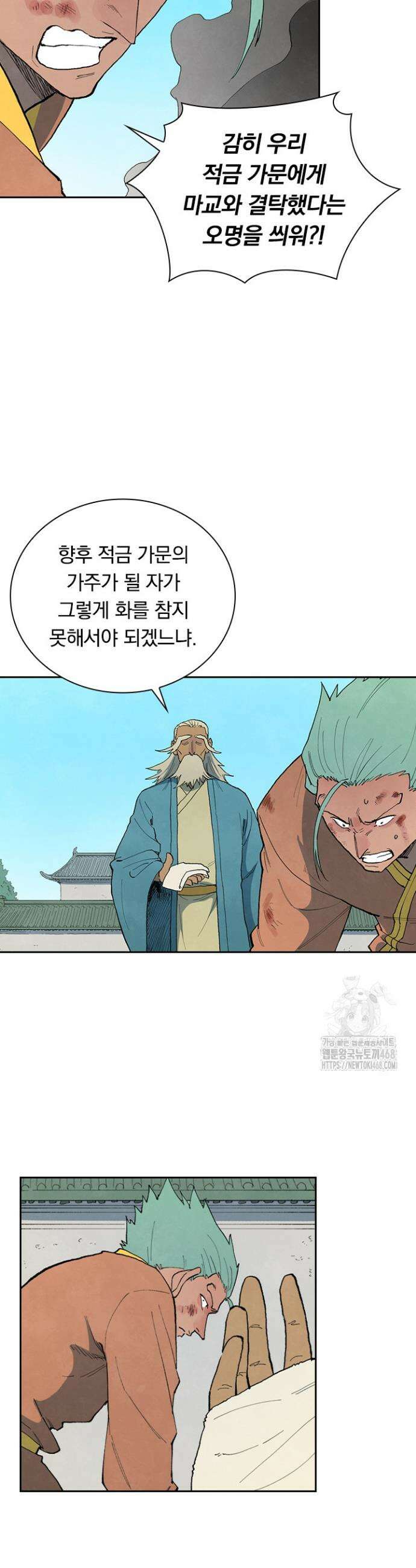 성무신결 852화 8