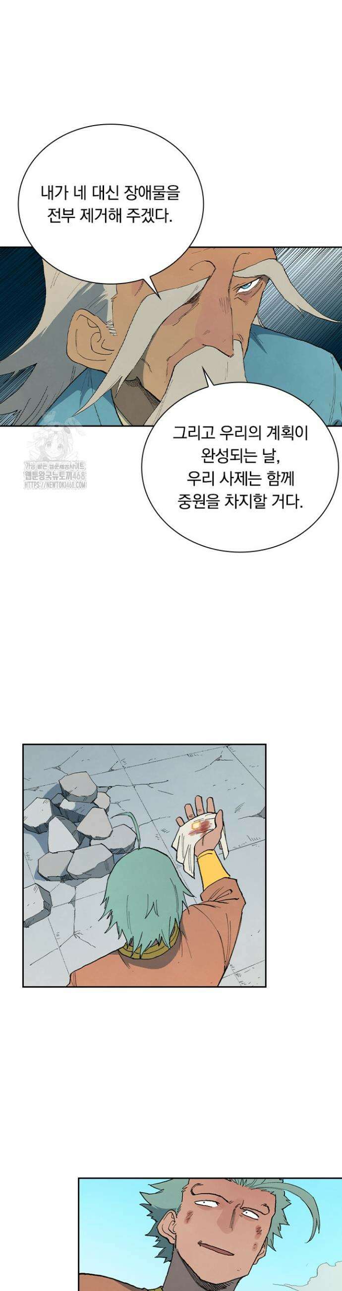 성무신결 852화 10