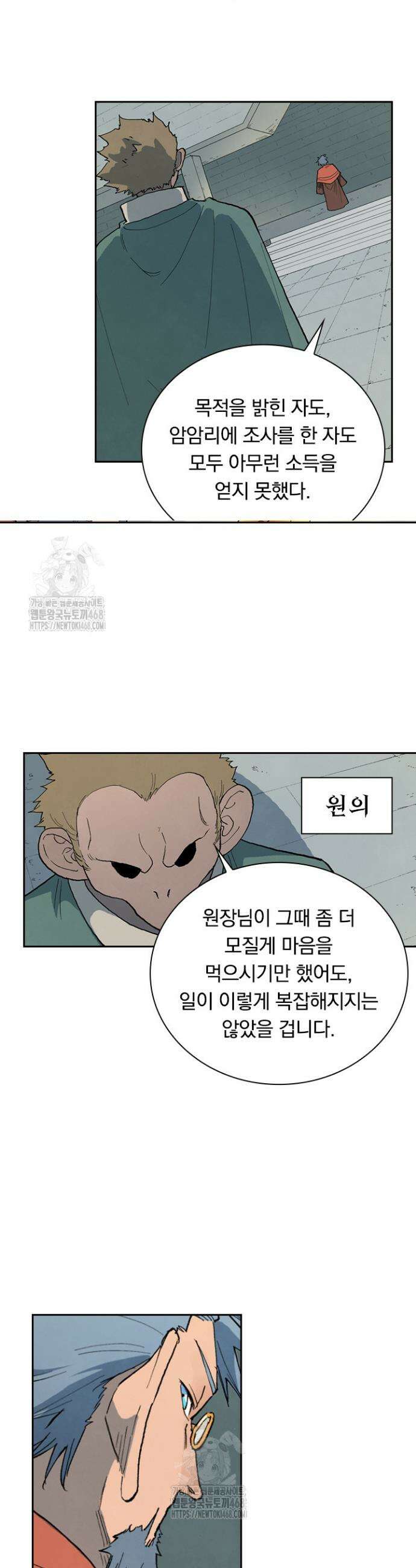 성무신결 852화 12