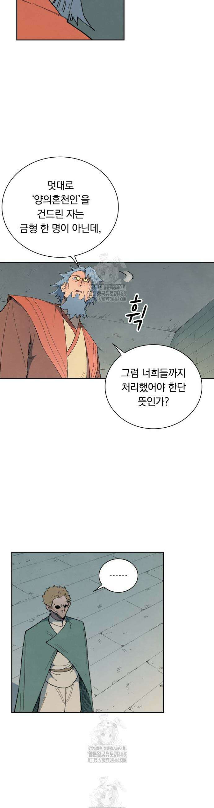 성무신결 852화 13