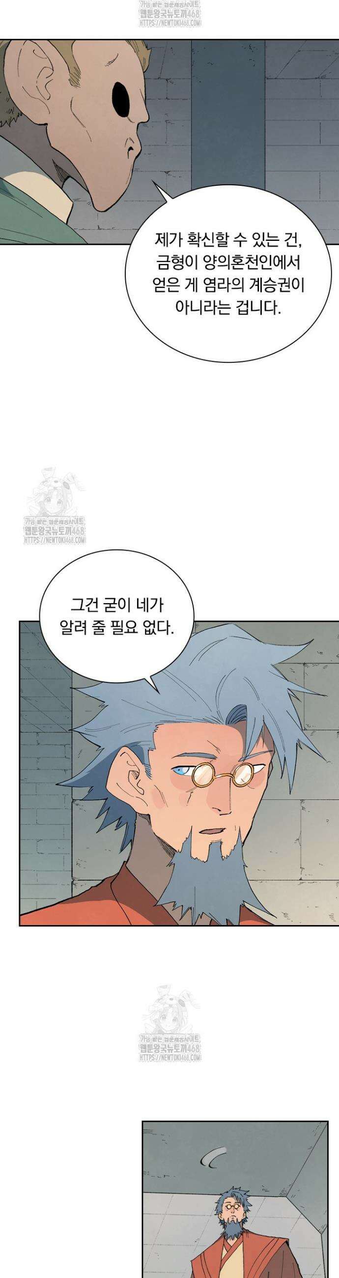 성무신결 852화 14