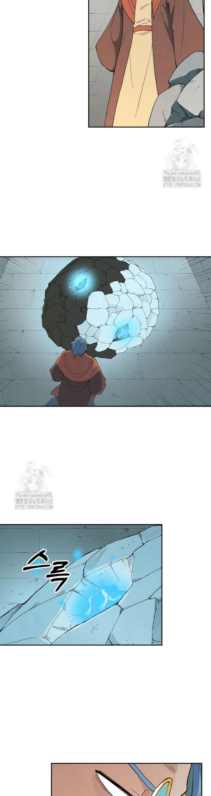 성무신결 852화 15