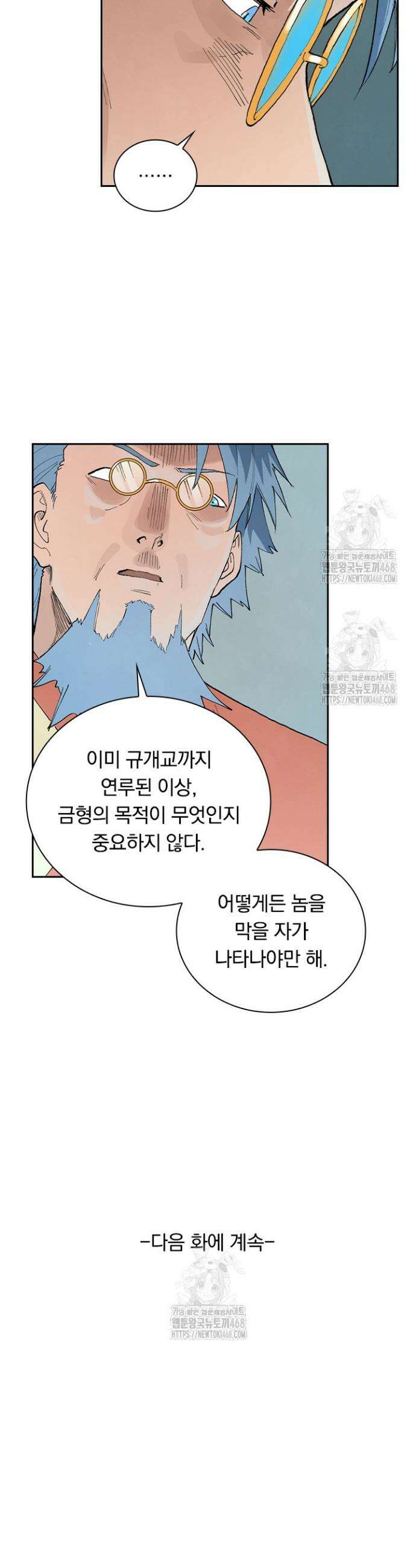 성무신결 852화 16