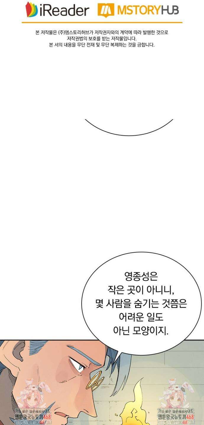 성무신결 852화 17