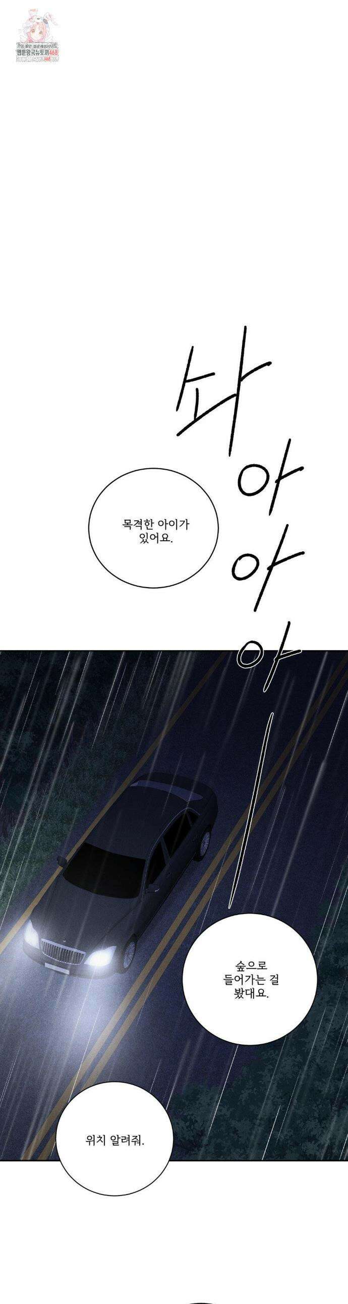 주은 46화 1