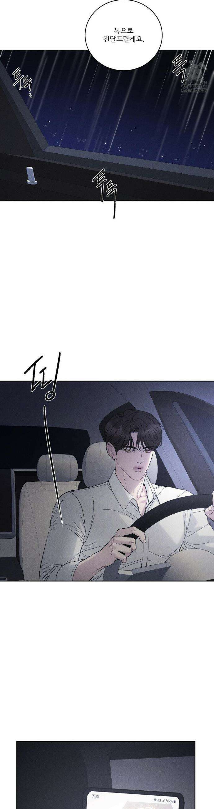 주은 46화 2