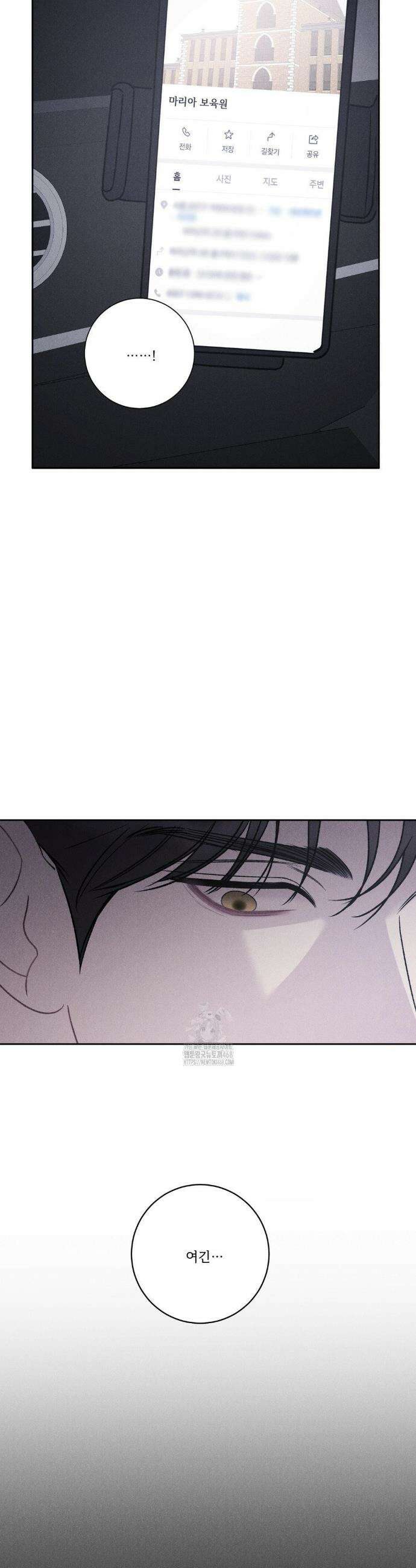 주은 46화 3